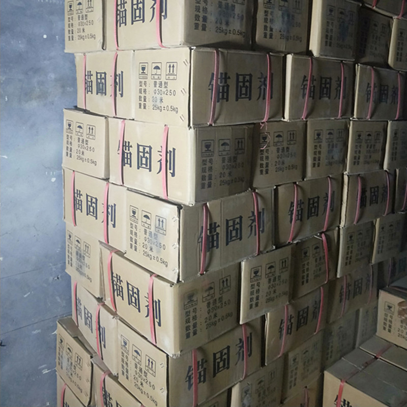 錨桿錨固劑.jpg