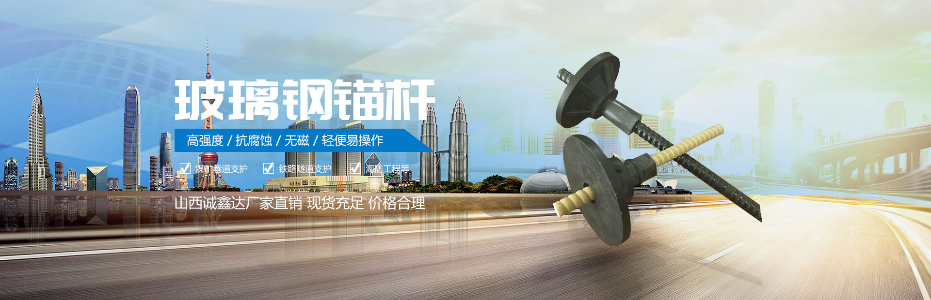 玻璃鋼錨桿