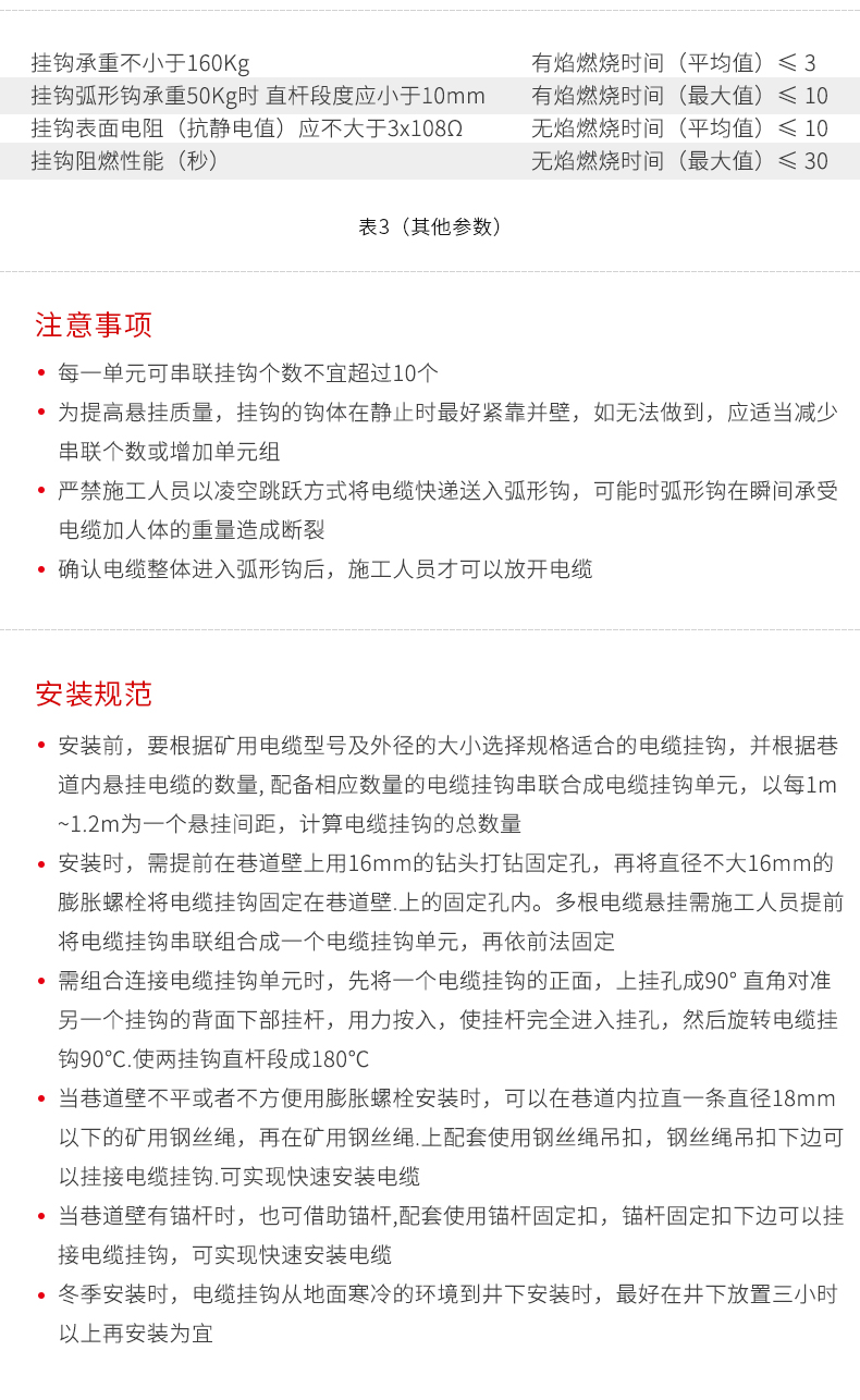10連電纜掛鉤