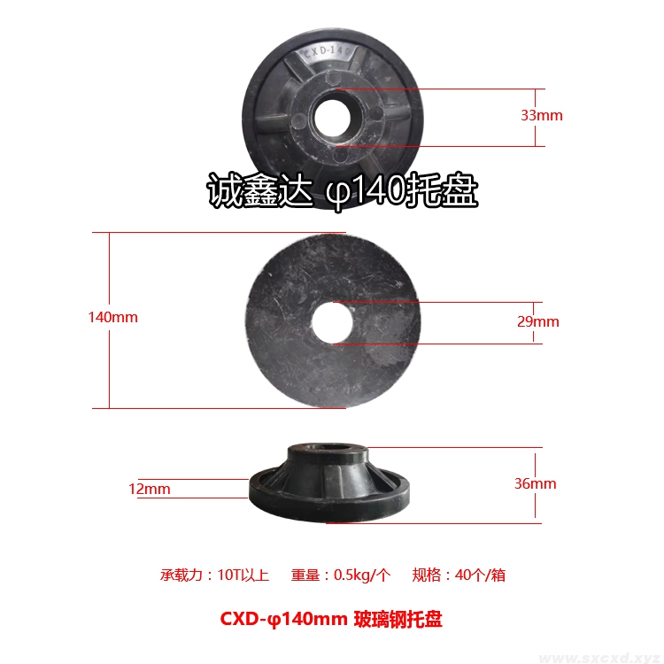玻璃鋼托盤